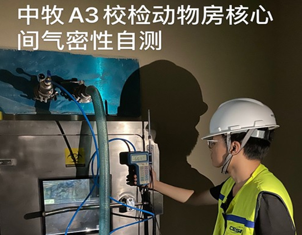 生命科学-动物房-兰州中牧A2A3项目-施工图3.jpg